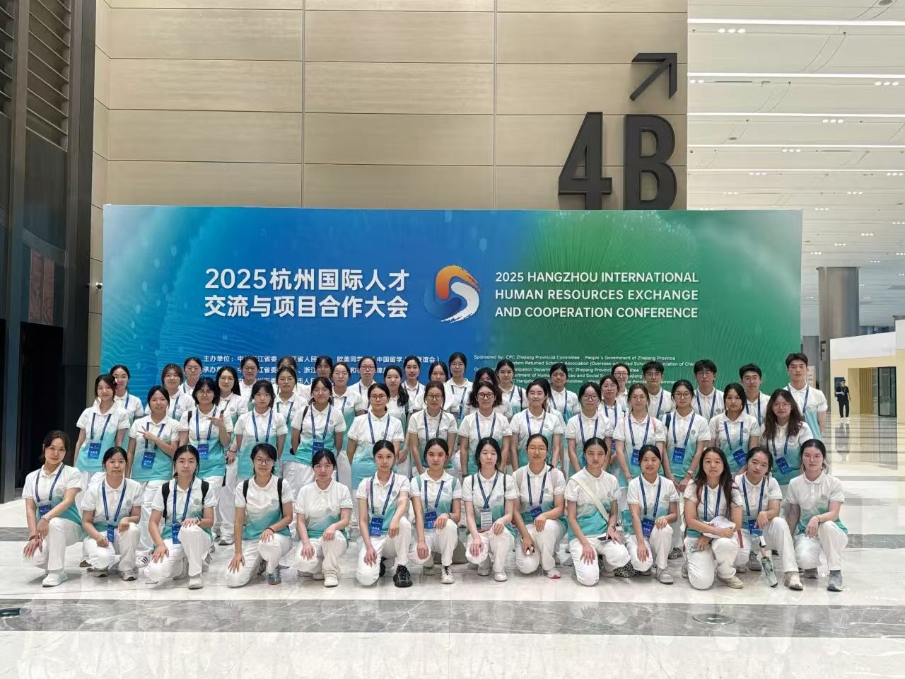 2025 杭州国际人才交流与项目合作大会活动合影